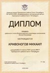 Кривоногов Михаил 5л 2019-20 уч.год астрономия